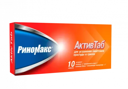 РИНОМАКС АКТИВ ТАБ таблетки N10