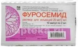ФУРОСЕМИД раствор 2мл 0,02/2мл N10