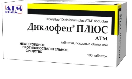 ДИКЛОФЕН ПЛЮС АТМ таблетки N10