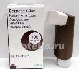 БЕКЛАЗОН ЭКО аэрозоль для ингаляций 100мкг 200 доз