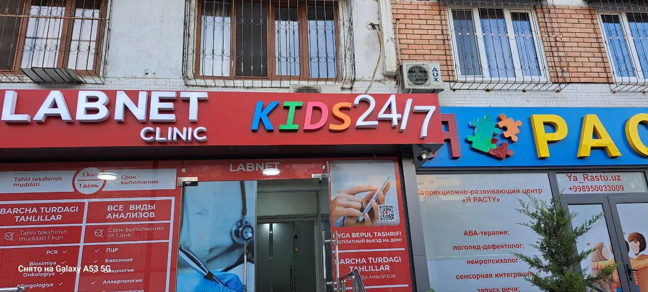 Фото слайдера: Labnet Kids