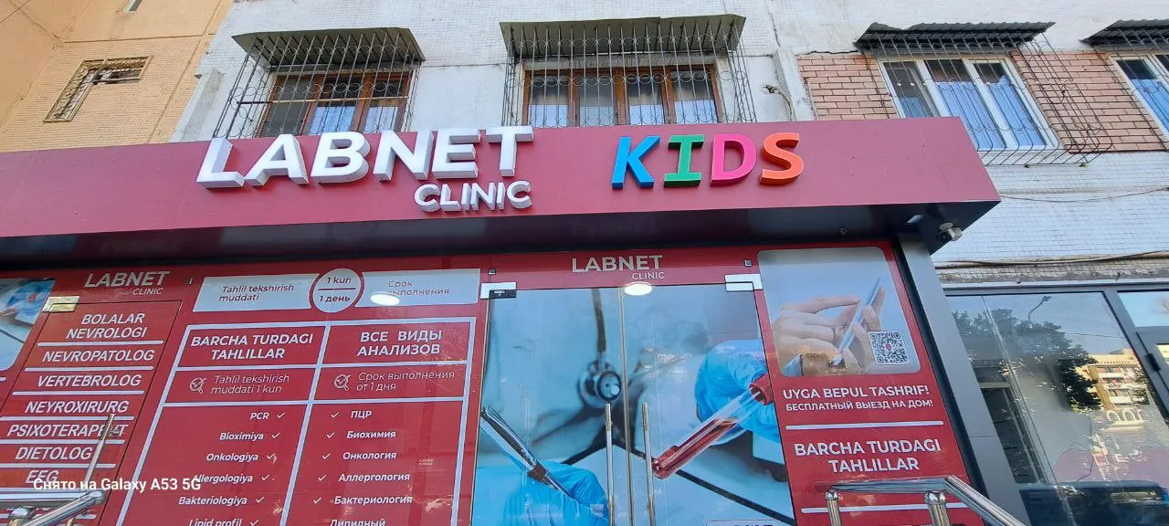 Фото слайдера: Labnet Kids