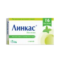 ЛИНКАС пастилки со вкусом мяты N16