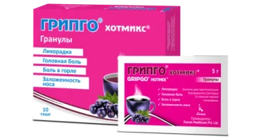ГРИПГО ХОТМИКС гранулы 5г N10