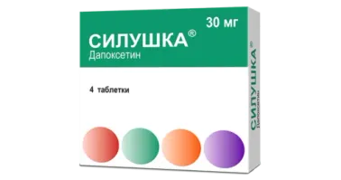 СИЛУШКА таблетки 30мг N1