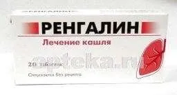 РЕНГАЛИН таблетки N20