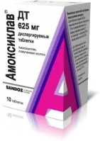 АМОКСИКЛАВ таблетки 625мг N10