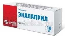 ЭНАЛАПРИЛ таблетки 10мг N20