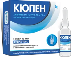 КЮПЕН раствор для инъекций 3мл 75мг/3мл N5