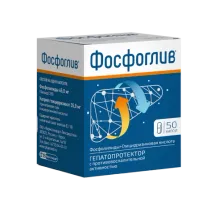ФОСФОГЛИВ капсулы N50