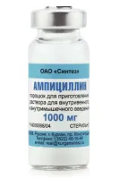 АМПИЦИЛЛИН порошок 1000мг N1