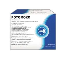 РОТОМОКС 0,4 таблетки N5