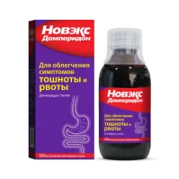 НОВЭКС ДОМПЕРИДОН суспензия 120мл 1мг/мл