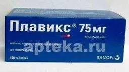 ПЛАВИКС 0,075 таблетки N100