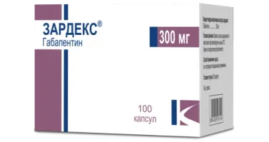 ЗАРДЕКС капсулы 300мг N100