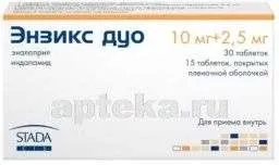 ЭНЗИКС ДУО НАБОР (ЭНАЛАПРИЛ+ИНДАПАМИД) таблетки N45