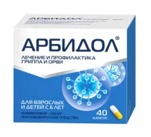 АРБИДОЛ капсулы 100мг N40