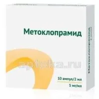 METOKLOPRAMID 0,005/ML eritma 2ml N10