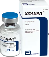 КЛАЦИД 0,5 лиофилизат N1