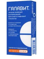 ГАЛАВИТ 0,025 таблетки N20