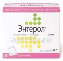 ЭНТЕРОЛ 0,25 порошок N20