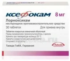 КСЕФОКАМ 0,008 таблетки N30