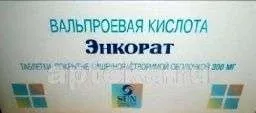 ЭНКОРАТ 0,3 таблетки N100