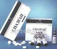 СПАЗГАН таблетки 0,1мг N100