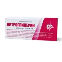 НИТРОГЛИЦЕРИН таблетки 0,5мг N50