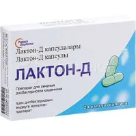 ЛАКТОН Д капсулы N20
