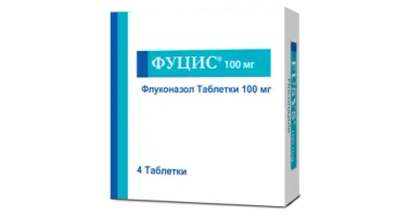ФУЦИС таблетки 100мг N4