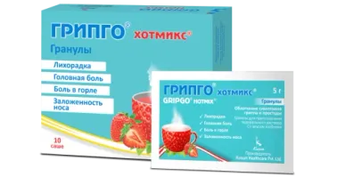 ГРИПГО ХОТМИКС гранулы со вкусом клубники 5г N10