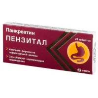 ПЕНЗИТАЛ таблетки N100