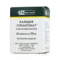 КАЛЬЦИЯ ГОПАНТЕНАТ 0,25 таблетки N50