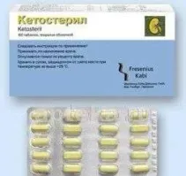 КЕТОСТЕРИЛ таблетки N100
