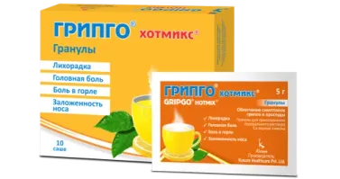 ГРИПГО ХОТМИКС гранулы со вкусом лимона 5г N10