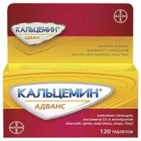 КАЛЬЦЕМИН АДВАНС таблетки N120