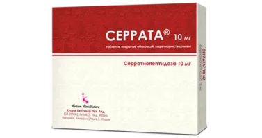 СЕРРАТА таблетки 10мг N150