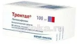 ТРЕНТАЛ 0,1 таблетки N60