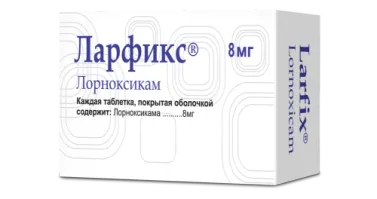 ЛАРФИКС таблетки 8мг N30