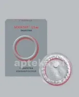 ЭСКАПЕЛ 0,0015 таблетки N1