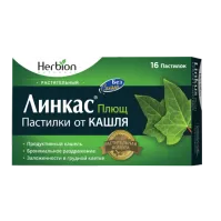 ЛИНКАС ПЛЮЩ (БЕЗ САХАРА) пастилки 5мг N16