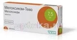 МЕЛОКСИКАМ ТЕВА 0,0075 таблетки N20