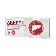 АВИРЕН таблетки