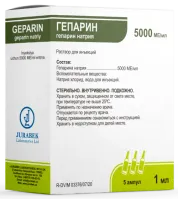 ГЕПАРИН раствор 5мл 5000МЕ/мл N5