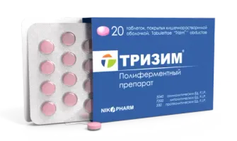 ТРИЗИМ таблетки N20