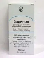 ЙОДИНОЛ раствор 100мл
