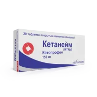 КЕТАНЕЙМ РЕТАРД таблетки 150мг N20