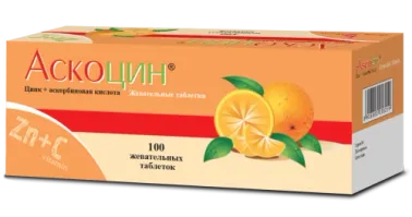 АСКОЦИН таблетки N100