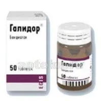 ГАЛИДОР 0,1 таблетки N50